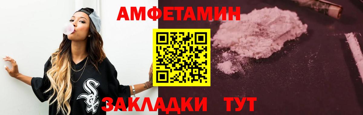 АМФ Розовый Ярославль