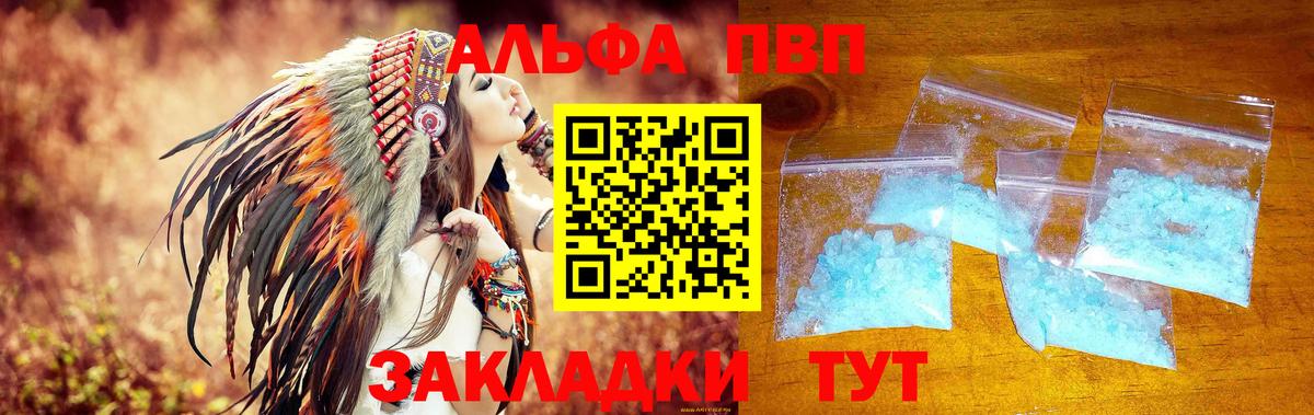 Альфа ПВП СК КРИС  A PVP крисы CK  Ярославль  А ПВП СК  Вход с VPN 