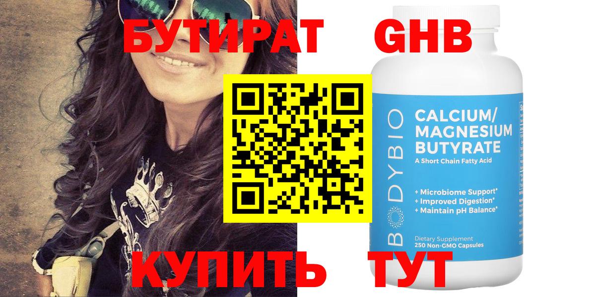 Бутират бутик  Вход с VPN  БУТИРАТ  Ярославль 