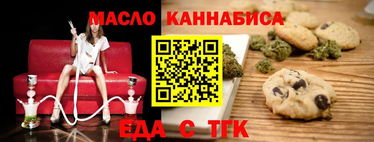 Cannafood конопля  Вход с VPN  Ярославль 