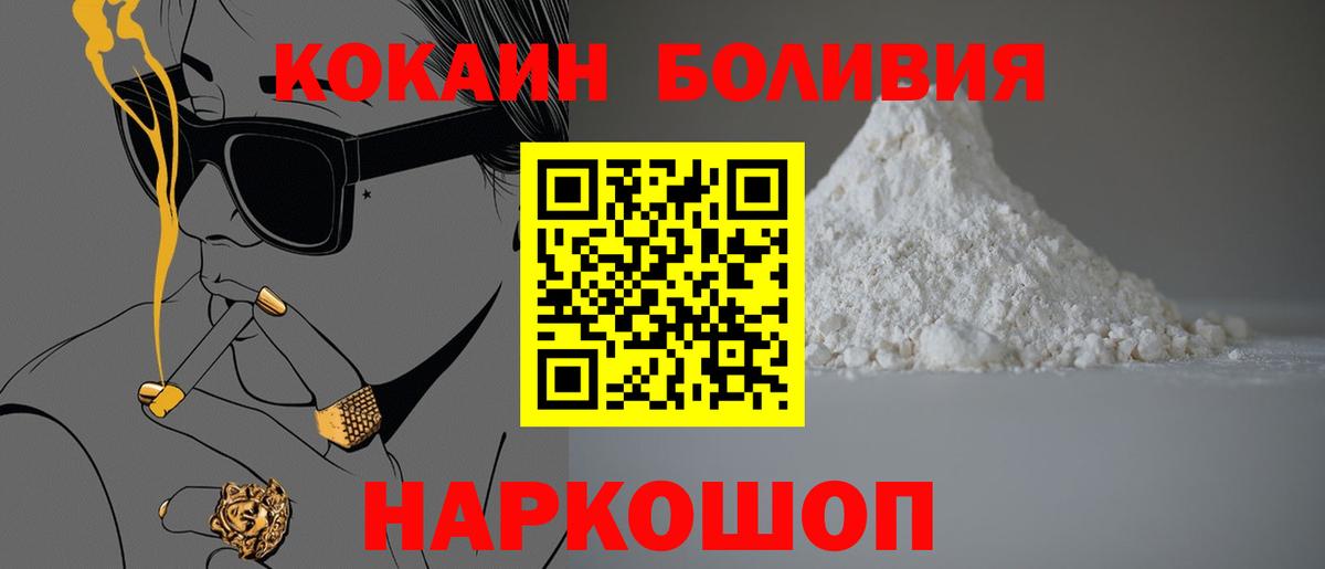 COCAIN  Cocaine 99%  Вход с VPN  КОКАИН Колумбийский  Ярославль 