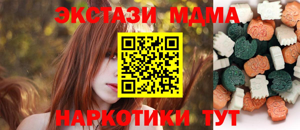 ЭКСТАЗИ 280 MDMA Ярославль