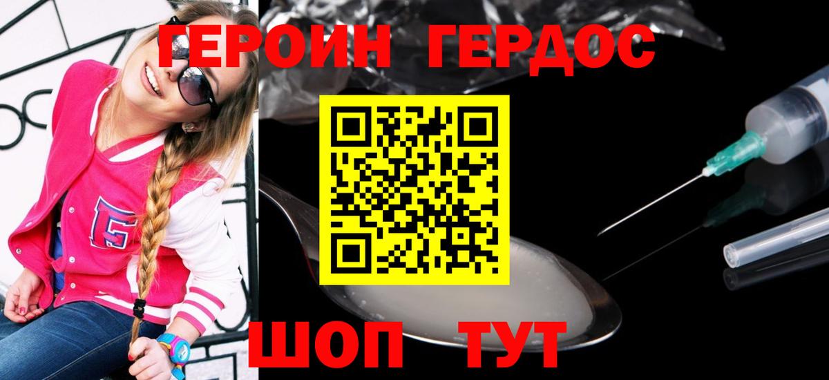 Героин хмурый Ярославль