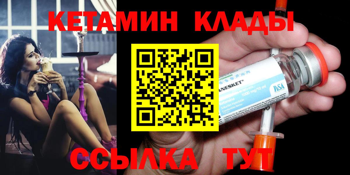 darknet состав  Вход с VPN  КЕТАМИН ketamine  Ярославль  КЕТАМИН ketamine 