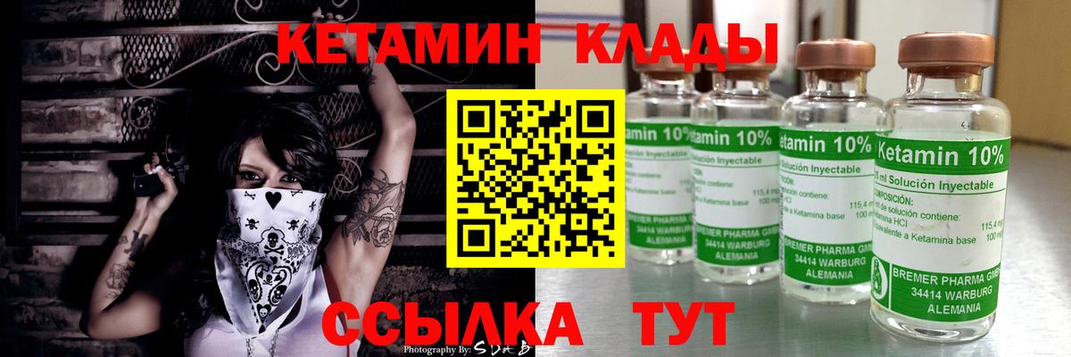 КЕТАМИН ketamine Ярославль