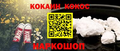 COCAINE Лесосибирск