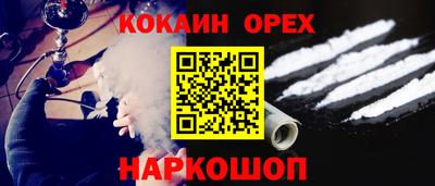 COCAINE Лесосибирск