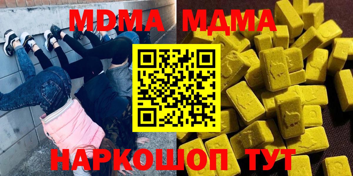 МДМА Molly Ярославль