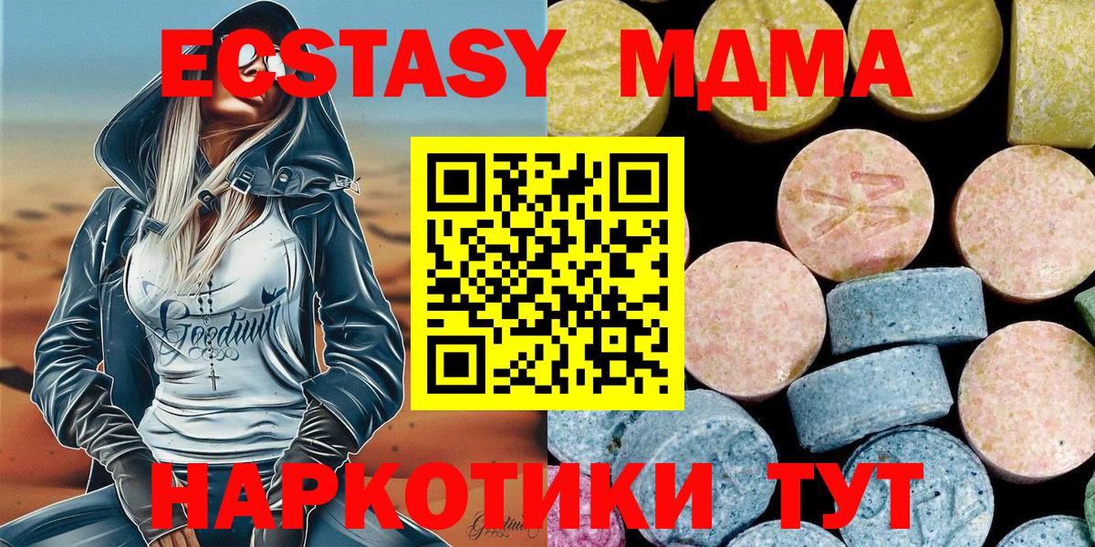 MDMA  MDMA crystal  Вход с VPN  МДМА crystal  Ярославль 