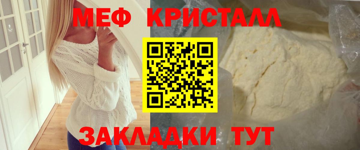 Мефедрон Ярославль