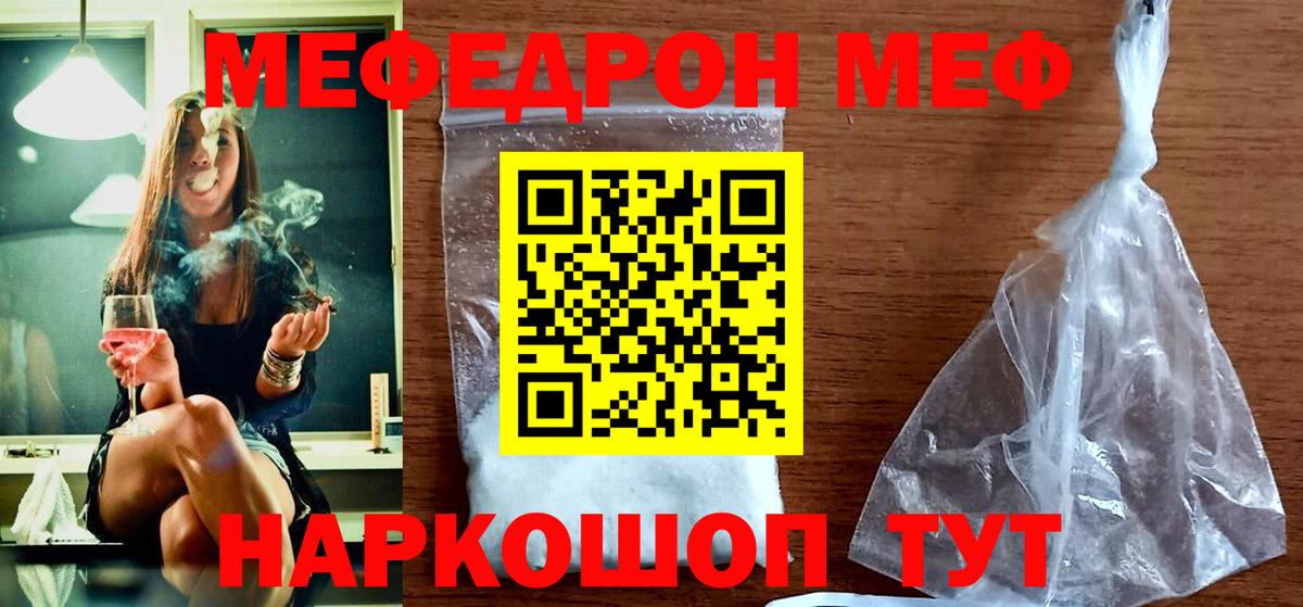 Мефедрон  МЕФ  hydra зеркало  Ярославль  Мефедрон 4 MMC  МЕФ мука  Вход с VPN 