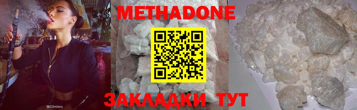 Ярославль  Метадон VHQ  Вход с VPN  МЕТАДОН methadone 