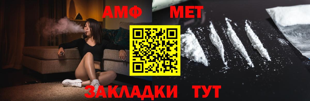 Первитин Methamphetamine Ярославль