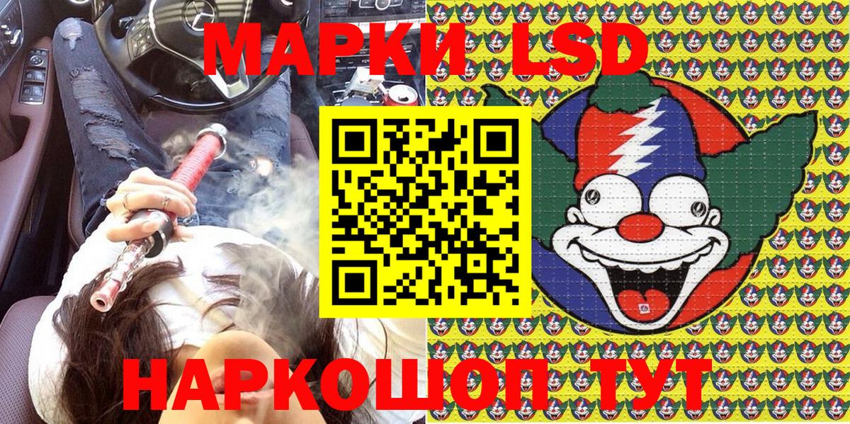 Марки 25I-NBOMe 1,8мг  Марки 25I-NBOMe 1,8мг  Ярославль  Вход с VPN 