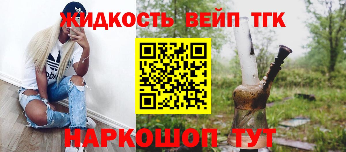 Ярославль  ТГК гашишное масло  как найти   Дистиллят ТГК вейп  Вход с VPN 