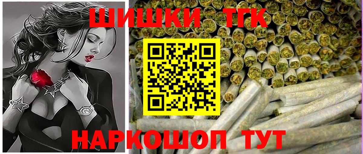 Шишки марихуана индика  Канабис конопля  Ярославль  Вход с VPN  Конопля THC 21% 